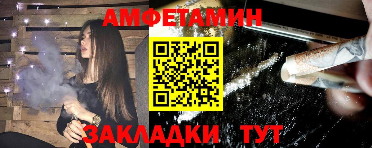 Amphetamine  Amphetamine 97%  Вход с VPN  Саратов 