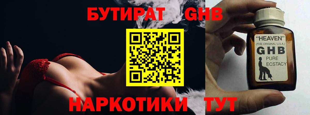 Саратов  Бутират вода  Вход с VPN 