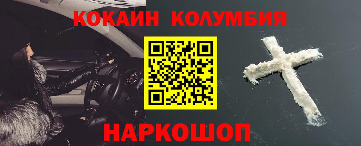 COCAIN VHQ Саратов