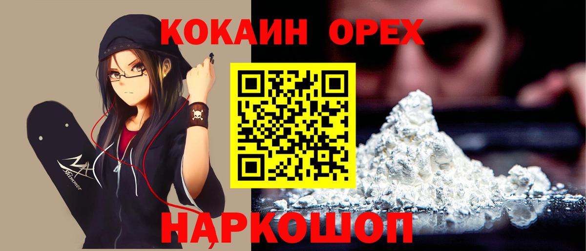 Саратов  COCAIN Колумбийский  Cocaine 98%  Вход с VPN 