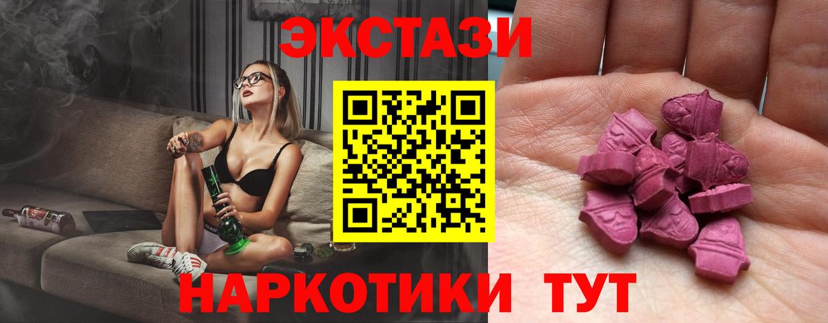 Ecstasy 99%  закладка  ЭКСТАЗИ круглые  Саратов  Вход с VPN  Экстази 