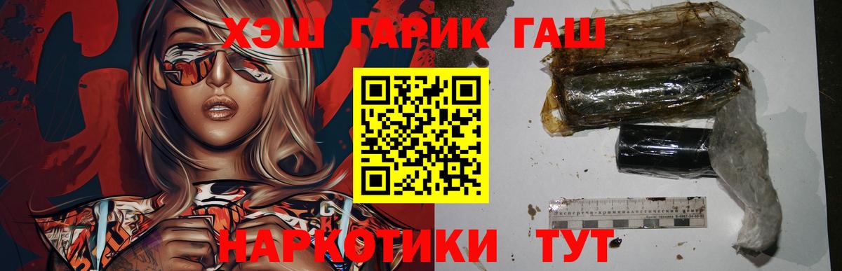 ГАШ убойный  Вход с VPN  Саратов  ГАШИШ hashish 