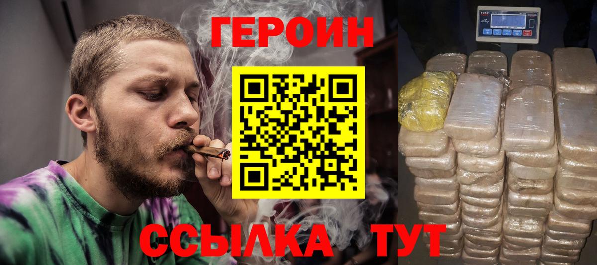 Саратов  Героин герыч  Вход с VPN 