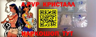 спайс Ливны