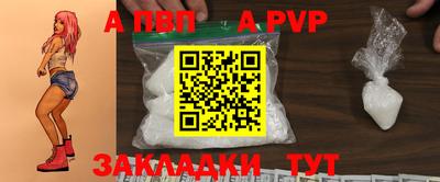 спайс Ливны