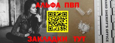 спайс Ливны