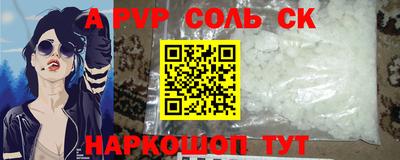 спайс Ливны