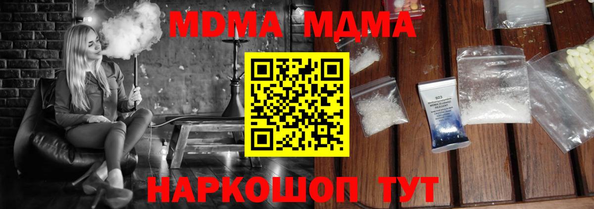 МДМА кристаллы Саратов
