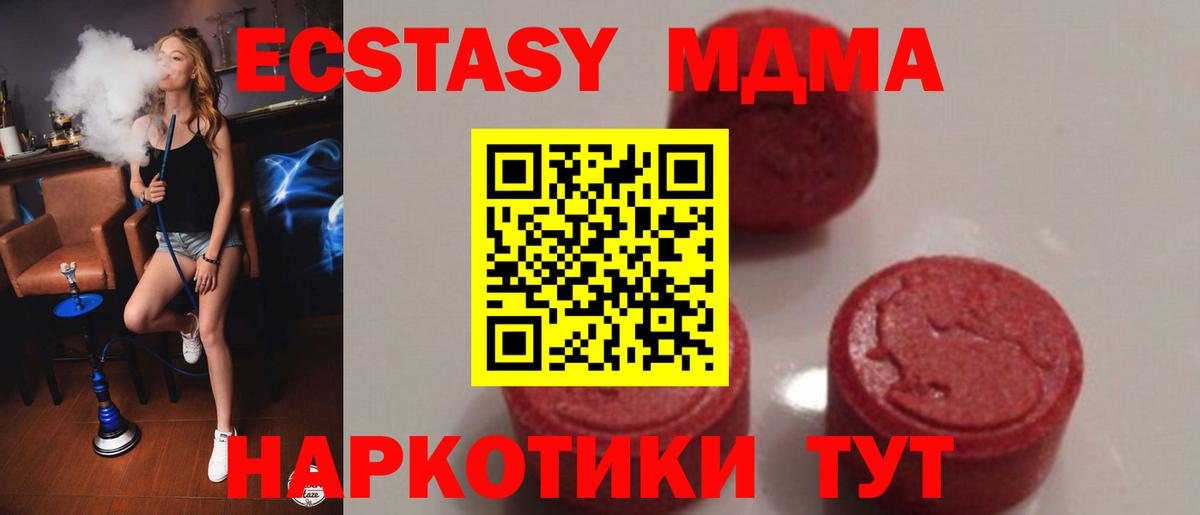 MDMA VHQ  Вход с VPN  МДМА  Саратов 