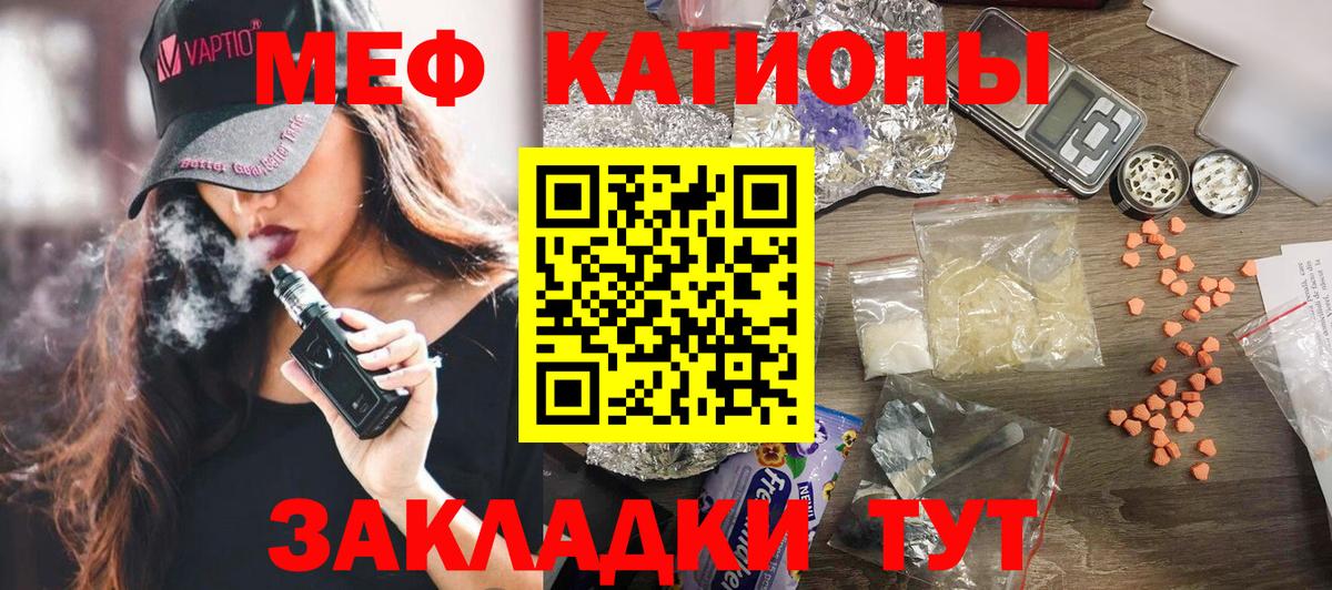 МЕФ мука  Меф  Саратов  МЕФ VHQ  Вход с VPN 