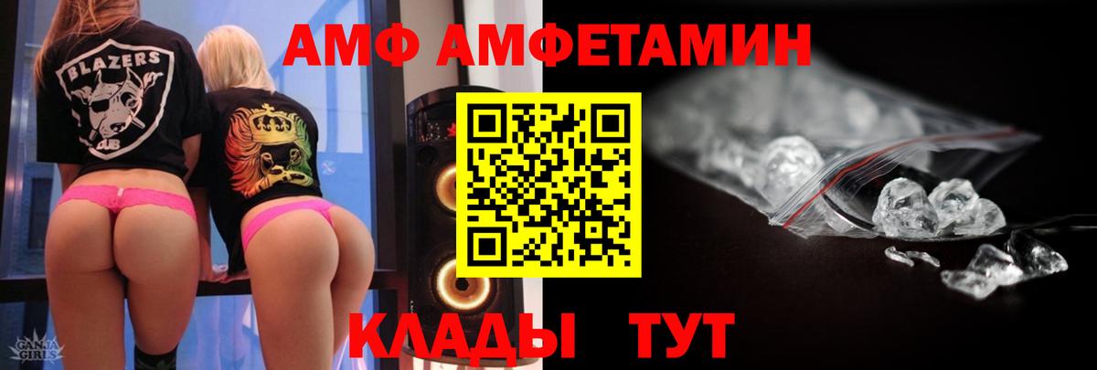 МЕТАМФЕТАМИН  Вход с VPN  Саратов  МЕТАМФЕТАМИН пудра 