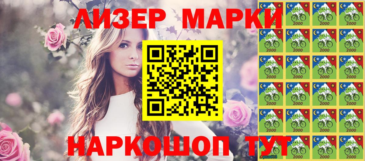Саратов  наркошоп  Вход с VPN  Марки N-bome 1,8мг 