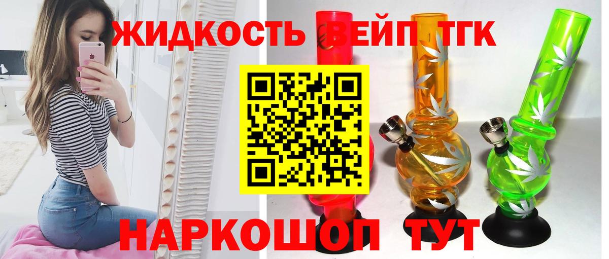 ТГК THC oil Саратов