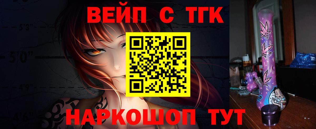 ТГК THC oil  Вход с VPN  Дистиллят ТГК гашишное масло  Саратов 