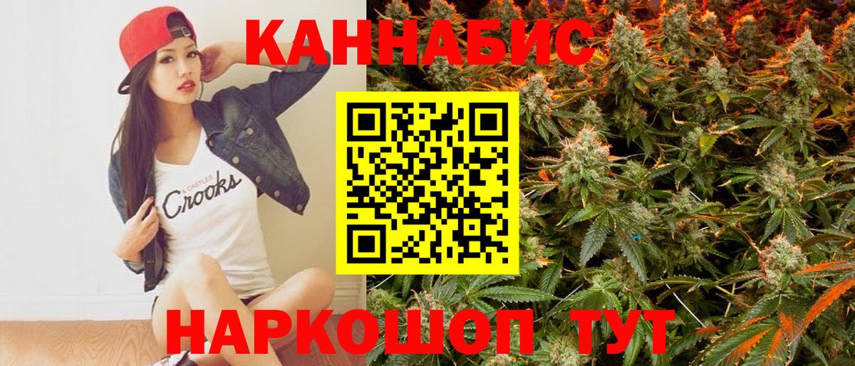 Бошки марихуана White Widow  Вход с VPN  Канабис семена  Бошки Шишки планчик  Саратов 